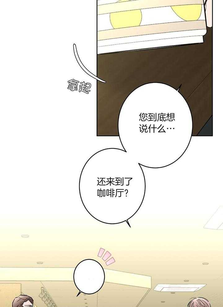 《炒过的豆子会发芽吗(第二季)》第126话 第9页