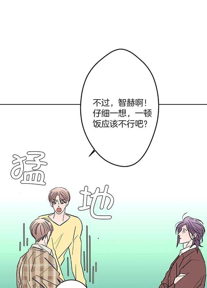 《炒过的豆子会发芽吗(第二季)》第127话 第13页