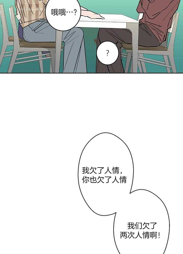 《炒过的豆子会发芽吗(第二季)》第127话 第14页