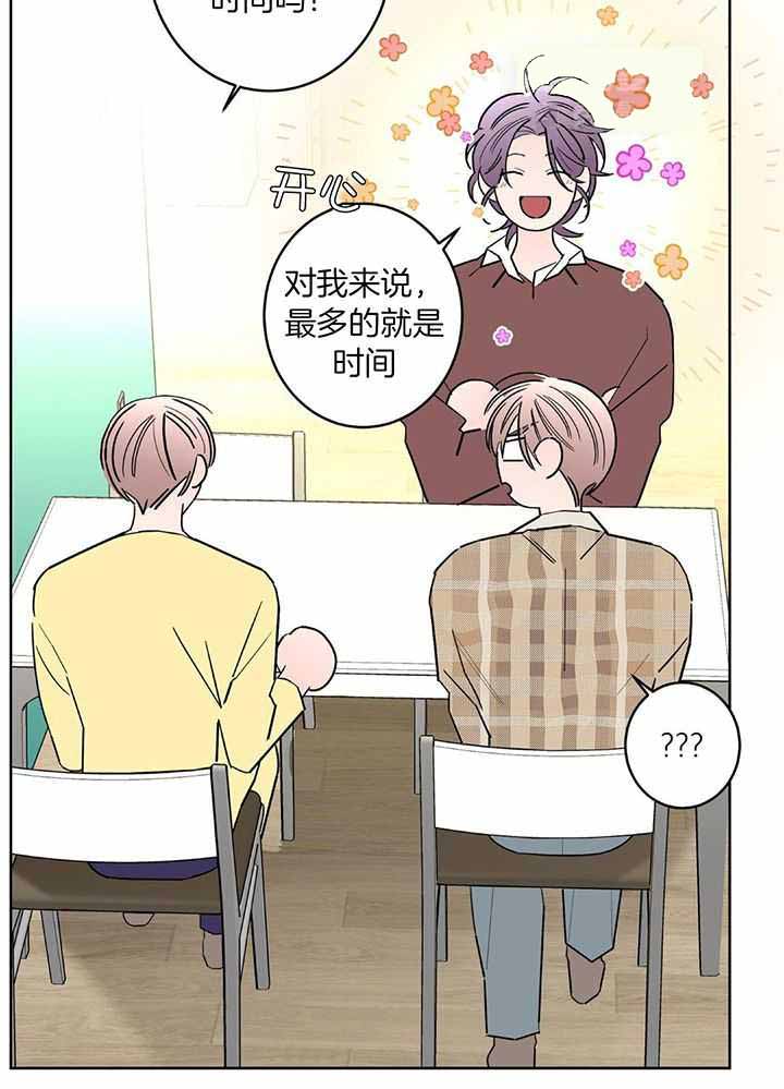 《炒过的豆子会发芽吗(第二季)》第127话 第16页