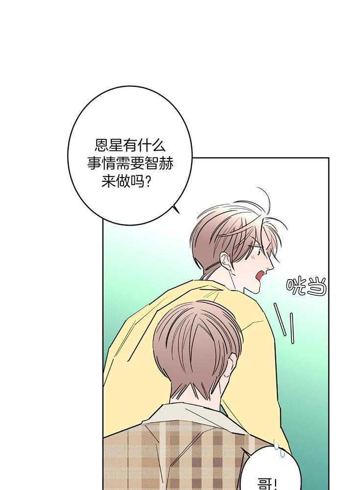 《炒过的豆子会发芽吗(第二季)》第127话 第17页