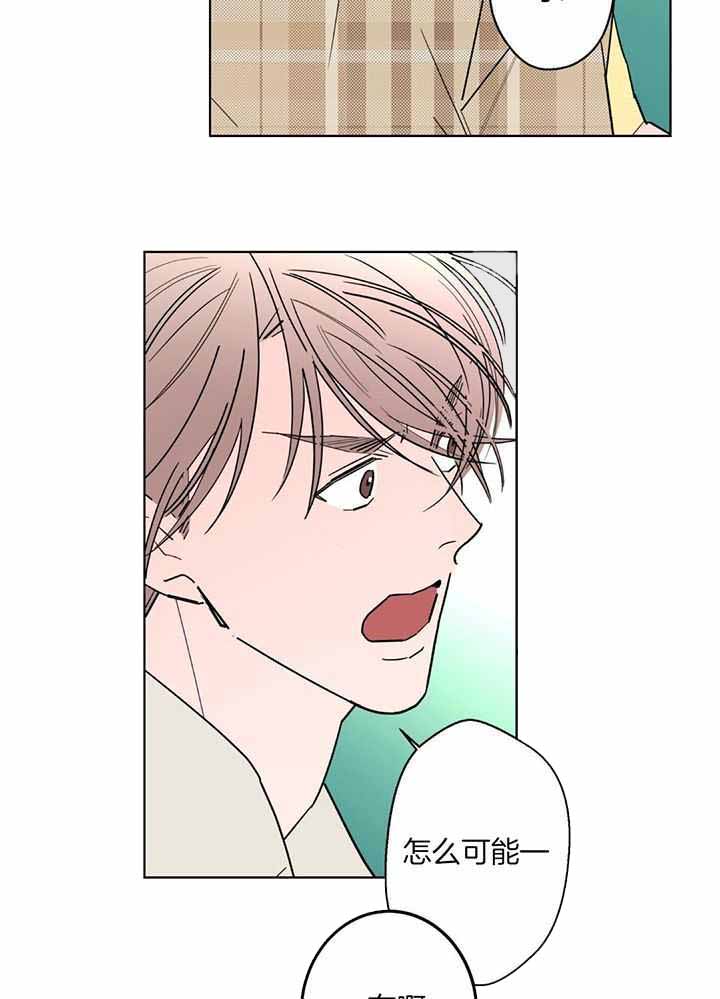 《炒过的豆子会发芽吗(第二季)》第127话 第18页