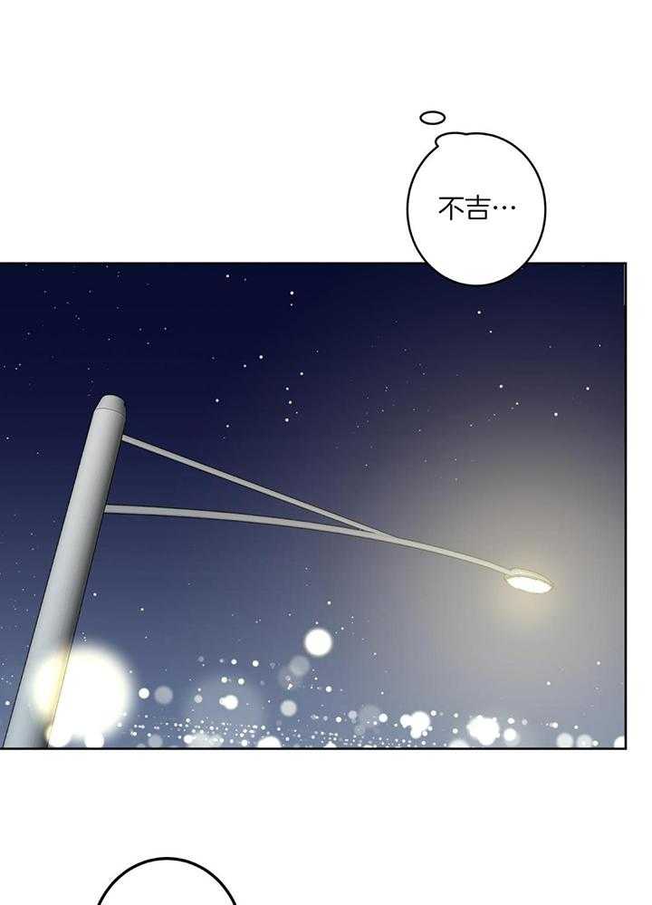 《炒过的豆子会发芽吗(第二季)》第127话 第21页