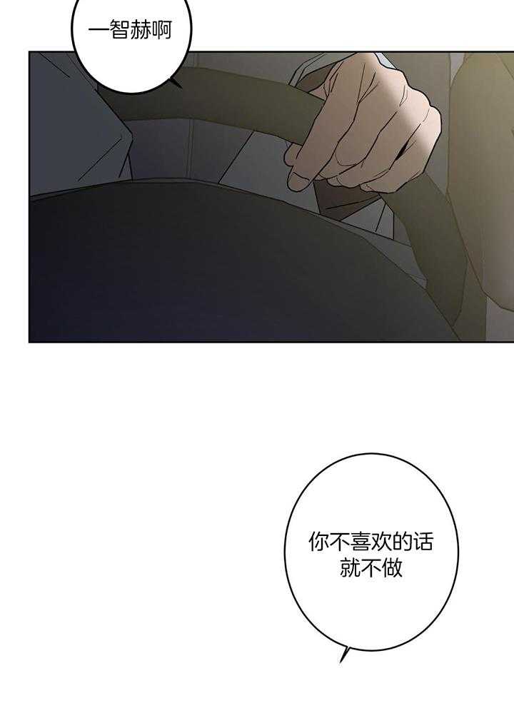 《炒过的豆子会发芽吗(第二季)》第127话 第22页