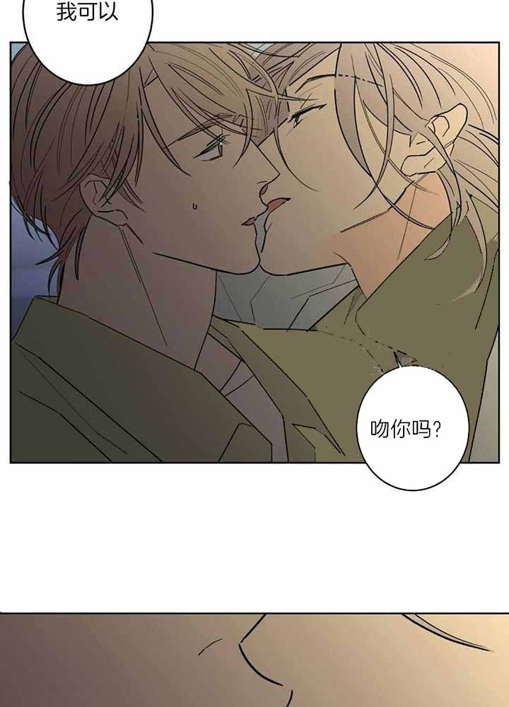 《炒过的豆子会发芽吗(第二季)》第127话 第24页
