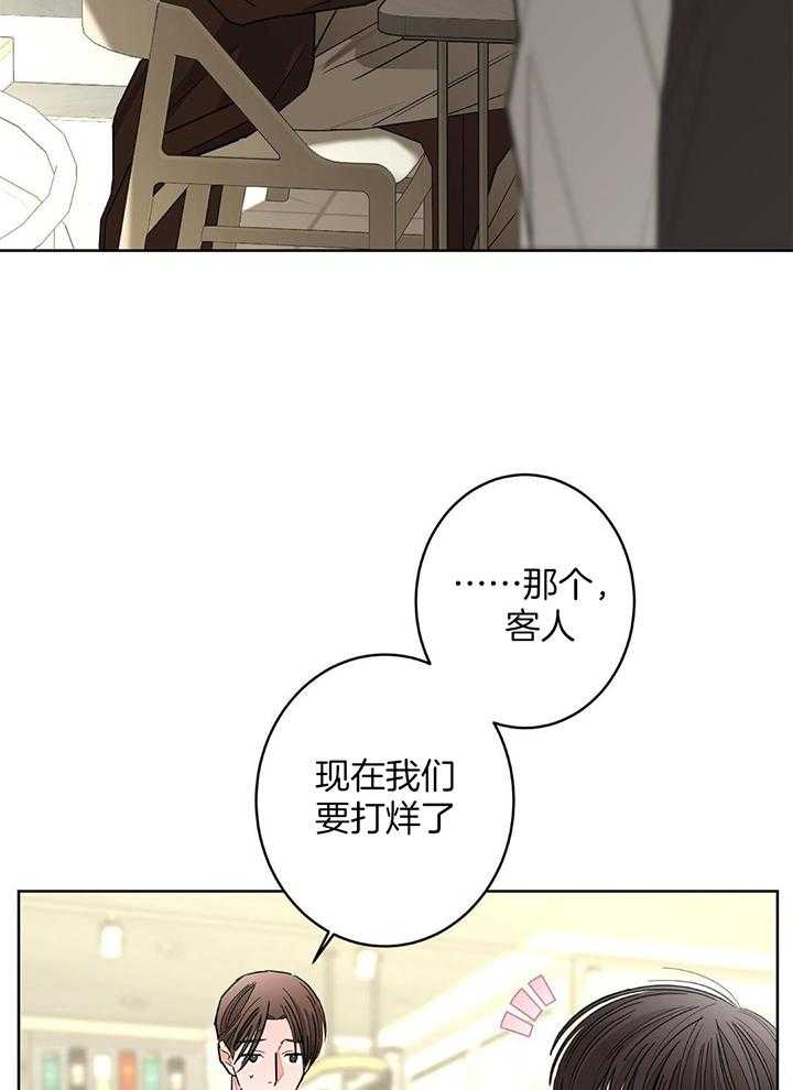 《炒过的豆子会发芽吗(第二季)》第127话 第28页