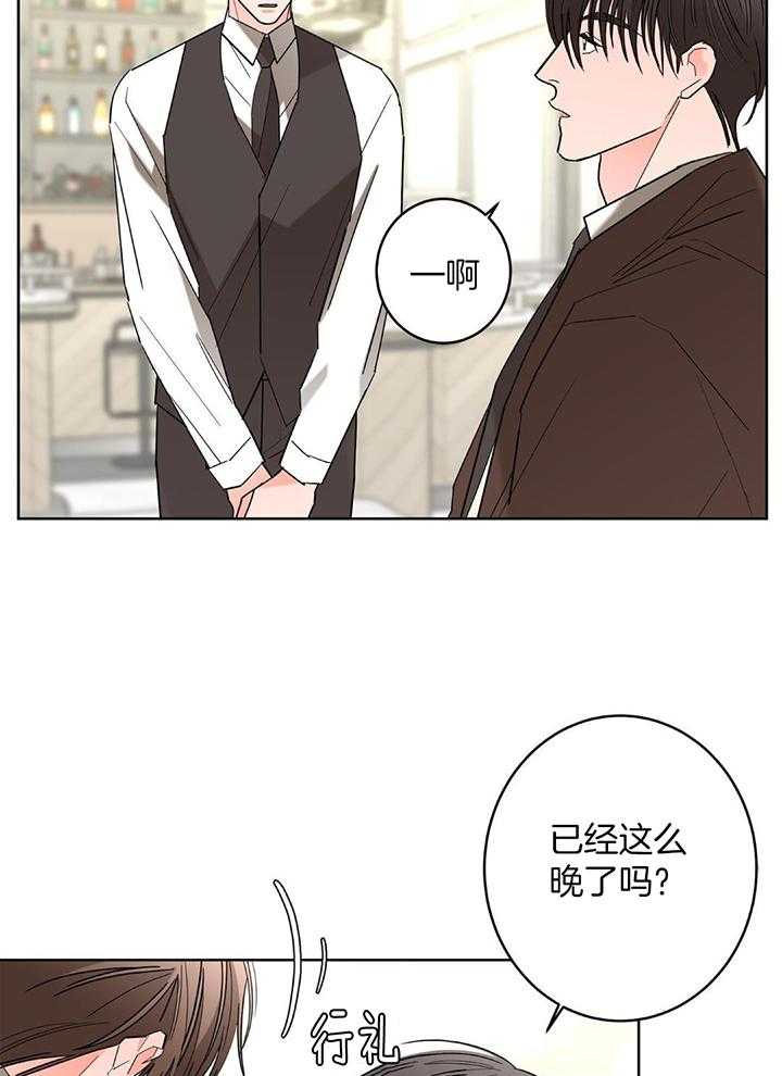 《炒过的豆子会发芽吗(第二季)》第127话 第29页