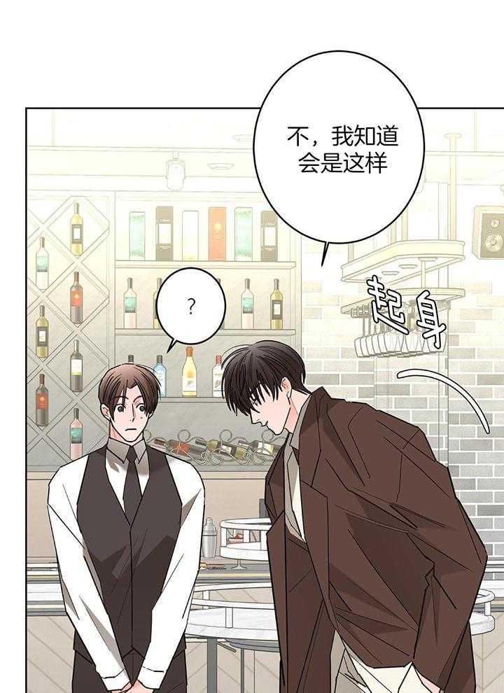 《炒过的豆子会发芽吗(第二季)》第127话 第31页