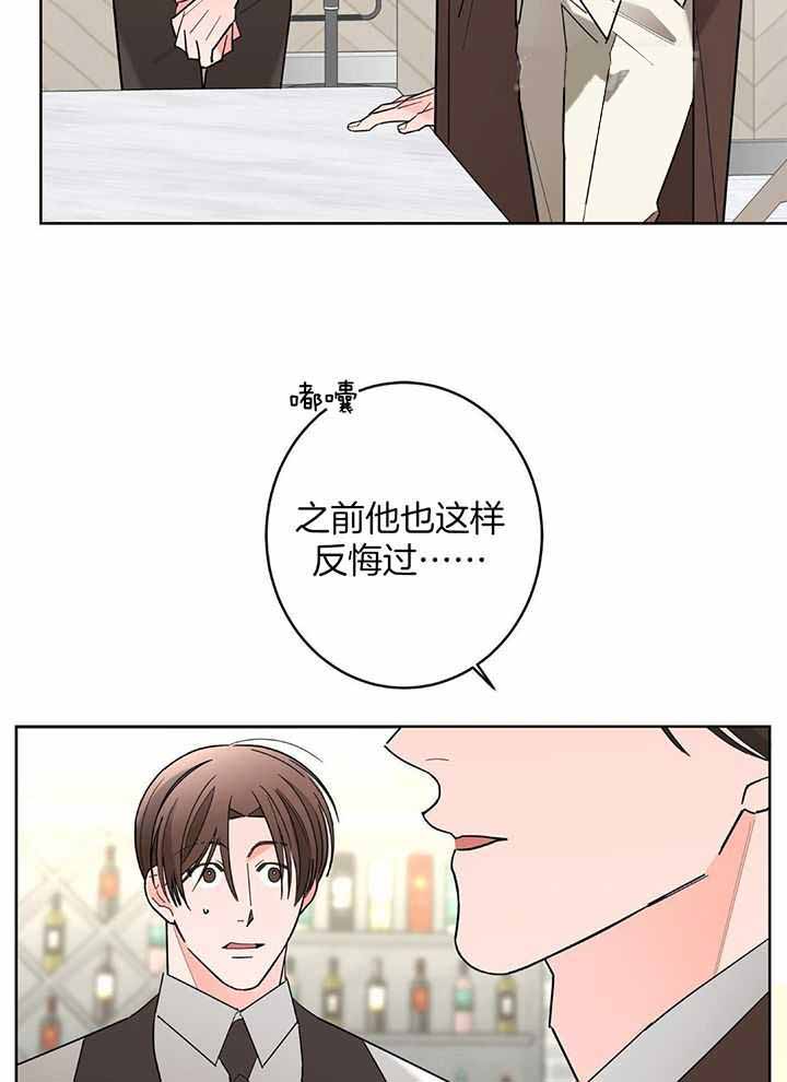 《炒过的豆子会发芽吗(第二季)》第127话 第32页