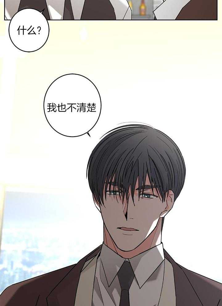 《炒过的豆子会发芽吗(第二季)》第127话 第33页