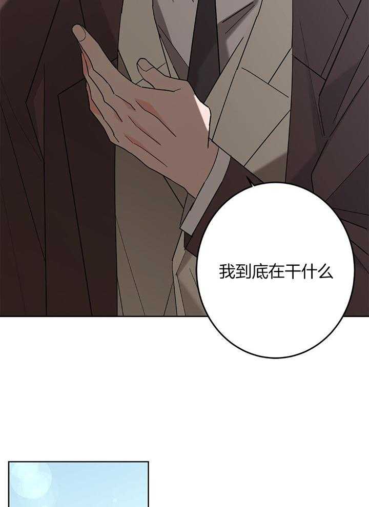 《炒过的豆子会发芽吗(第二季)》第127话 第34页
