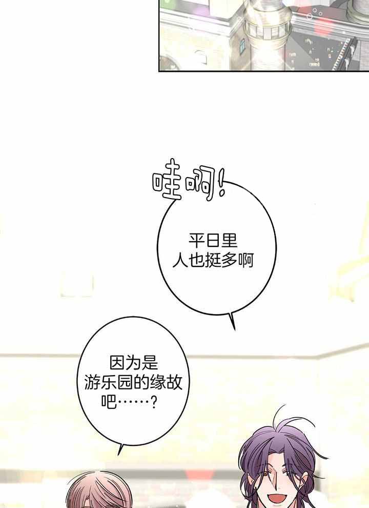 《炒过的豆子会发芽吗(第二季)》第127话 第36页