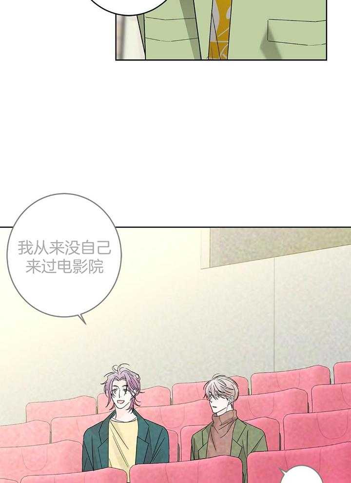 《炒过的豆子会发芽吗(第二季)》第127话 第41页