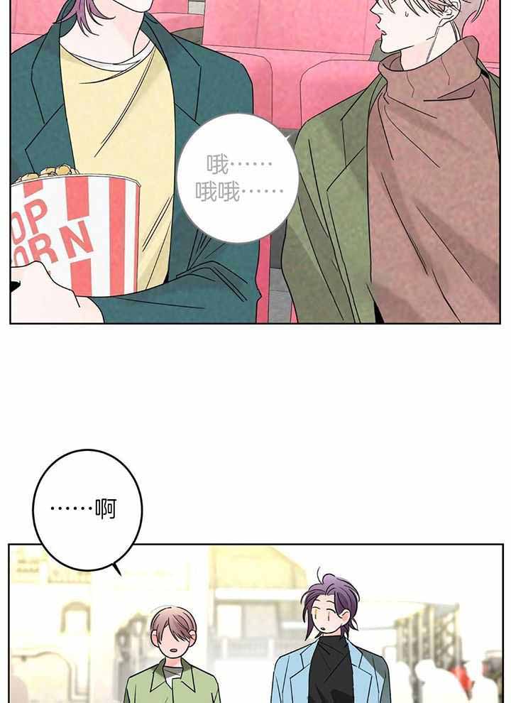 《炒过的豆子会发芽吗(第二季)》第127话 第44页