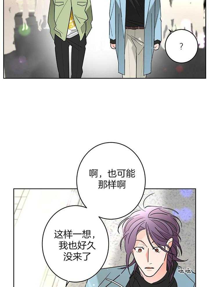 《炒过的豆子会发芽吗(第二季)》第127话 第45页