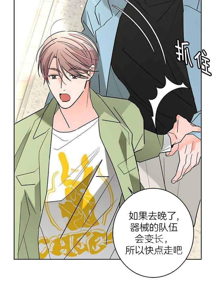 《炒过的豆子会发芽吗(第二季)》第127话 第46页