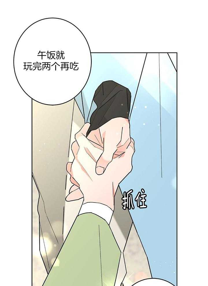 《炒过的豆子会发芽吗(第二季)》第127话 第47页