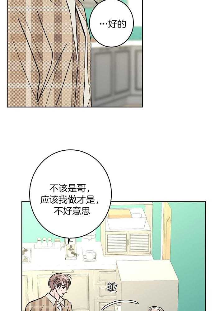 《炒过的豆子会发芽吗(第二季)》第127话 第6页