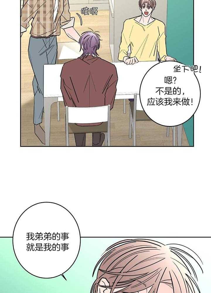 《炒过的豆子会发芽吗(第二季)》第127话 第7页