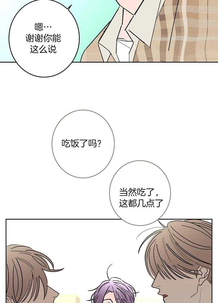 《炒过的豆子会发芽吗(第二季)》第127话 第9页