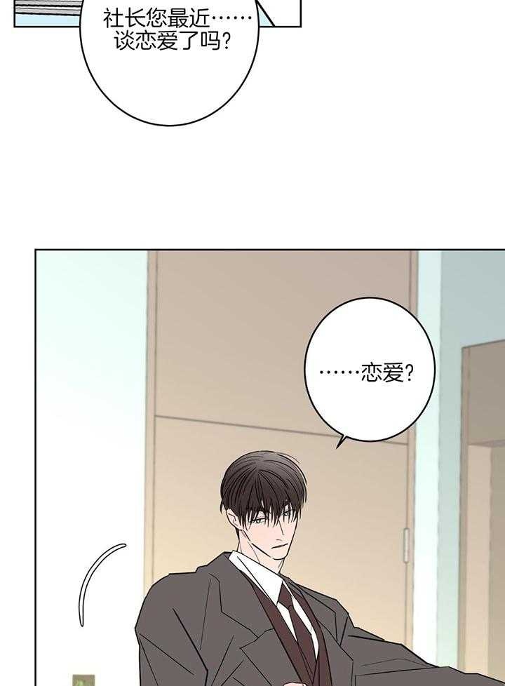 《炒过的豆子会发芽吗(第二季)》第129话 第12页