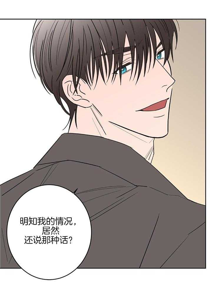 《炒过的豆子会发芽吗(第二季)》第129话 第14页