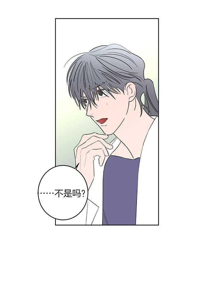 《炒过的豆子会发芽吗(第二季)》第129话 第18页