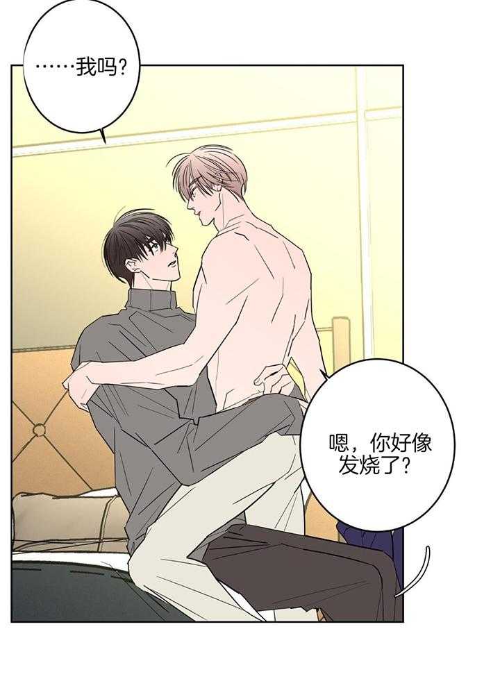 《炒过的豆子会发芽吗(第二季)》第129话 第20页