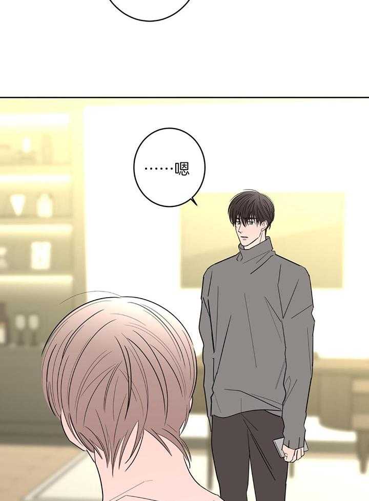 《炒过的豆子会发芽吗(第二季)》第129话 第26页