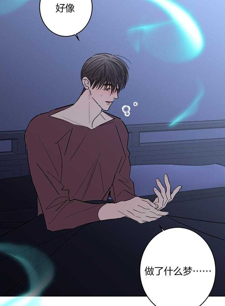 《炒过的豆子会发芽吗(第二季)》第129话 第3页