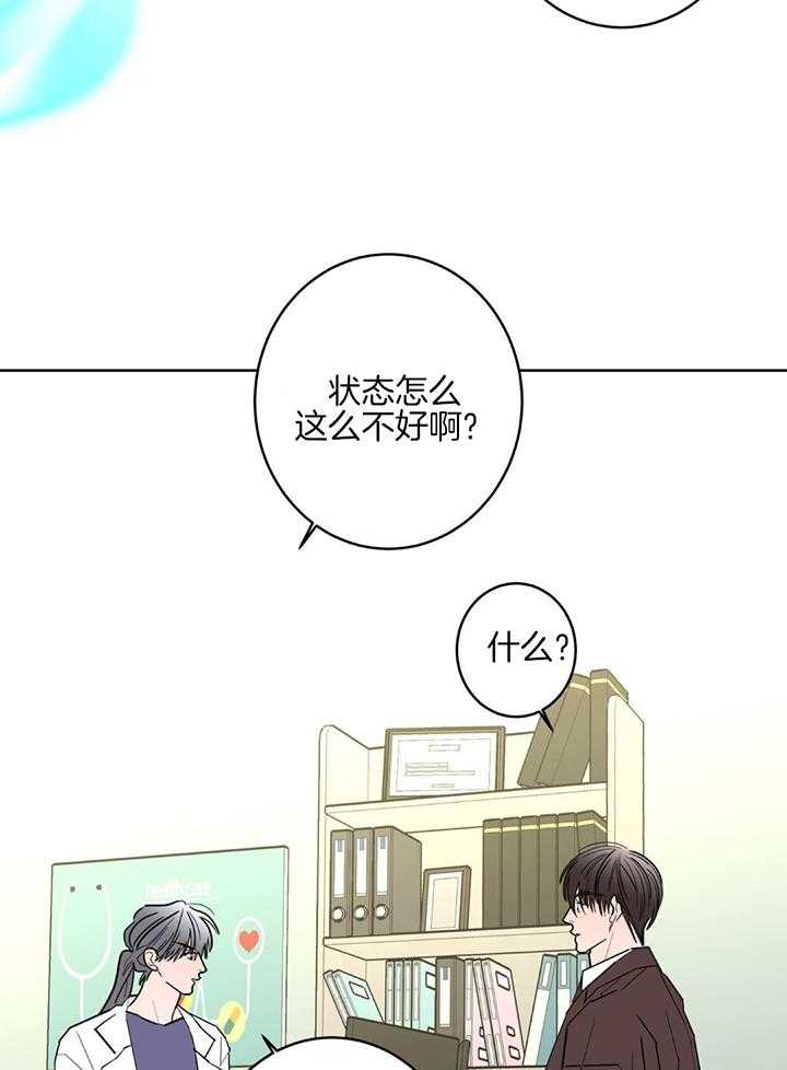 《炒过的豆子会发芽吗(第二季)》第129话 第4页