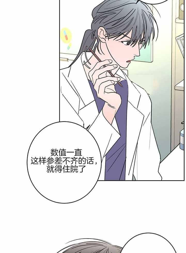 《炒过的豆子会发芽吗(第二季)》第129话 第6页