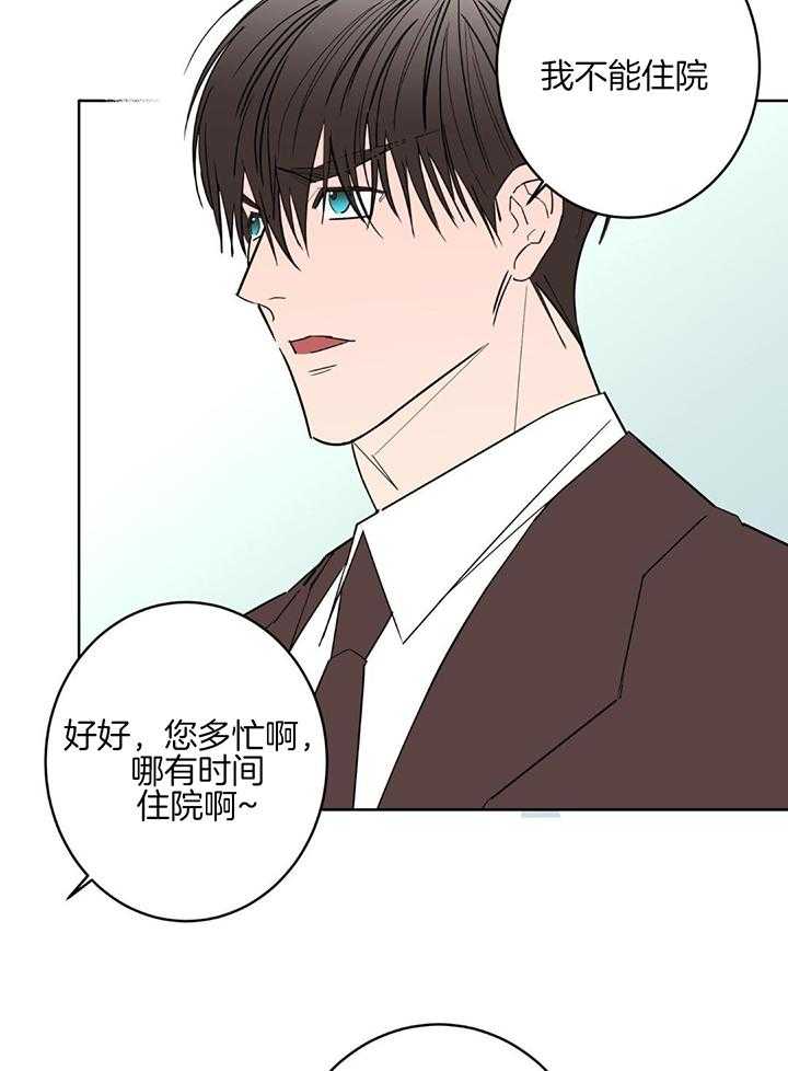 《炒过的豆子会发芽吗(第二季)》第129话 第7页