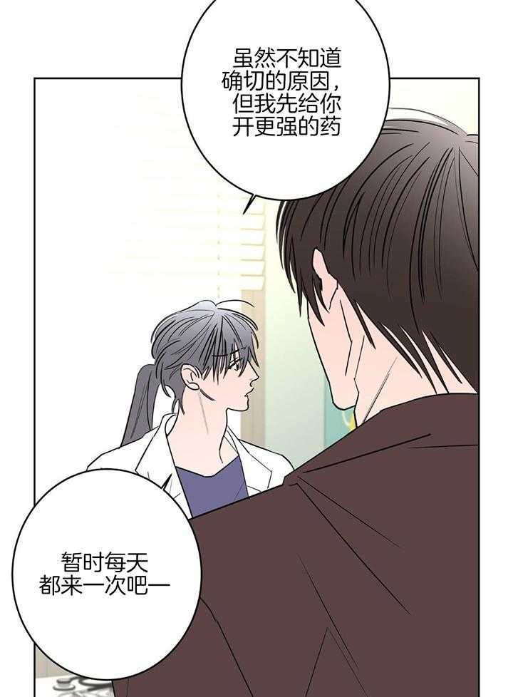 《炒过的豆子会发芽吗(第二季)》第129话 第8页