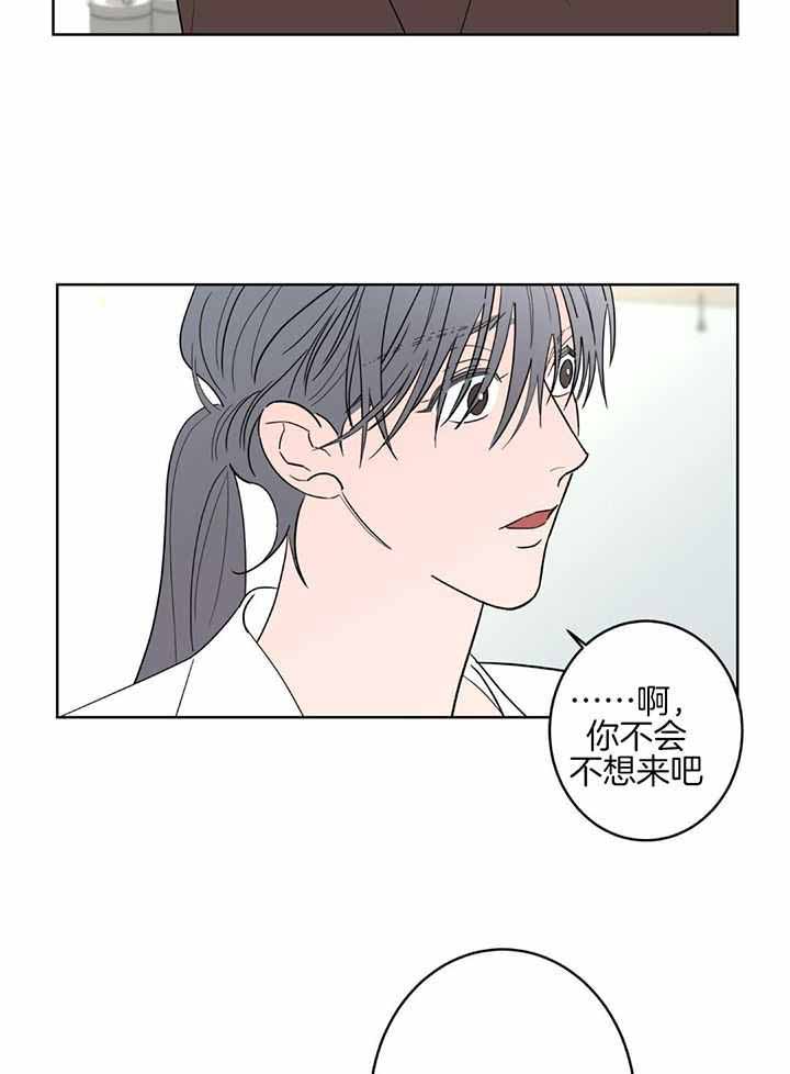 《炒过的豆子会发芽吗(第二季)》第129话 第9页