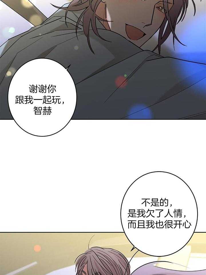 《炒过的豆子会发芽吗(第二季)》第128话 第10页