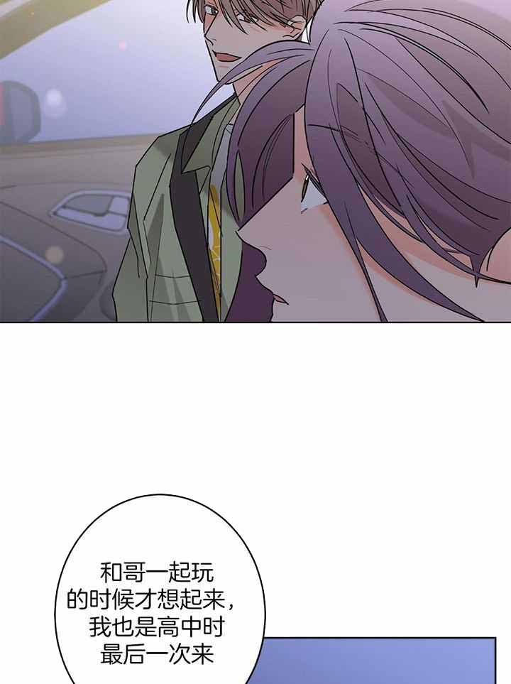 《炒过的豆子会发芽吗(第二季)》第128话 第11页