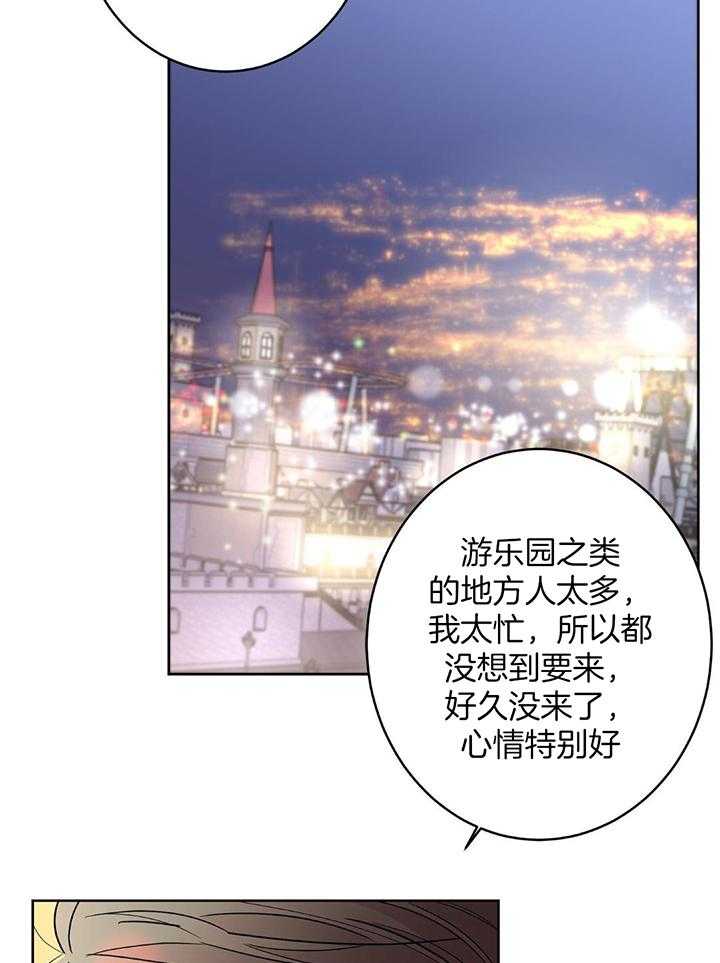 《炒过的豆子会发芽吗(第二季)》第128话 第12页