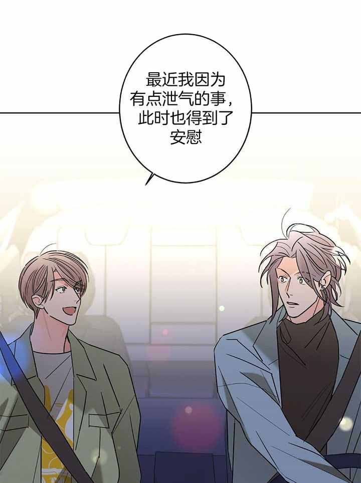 《炒过的豆子会发芽吗(第二季)》第128话 第14页