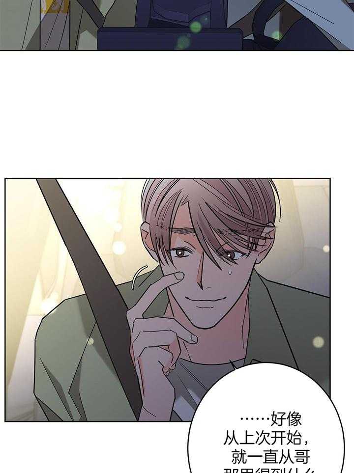 《炒过的豆子会发芽吗(第二季)》第128话 第15页
