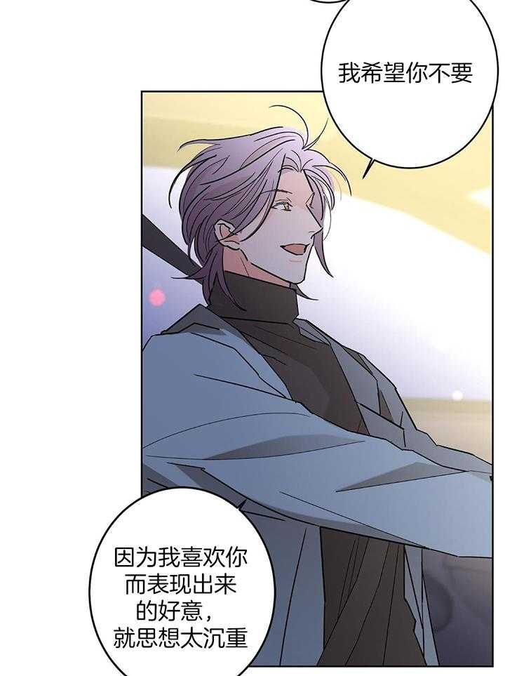 《炒过的豆子会发芽吗(第二季)》第128话 第18页