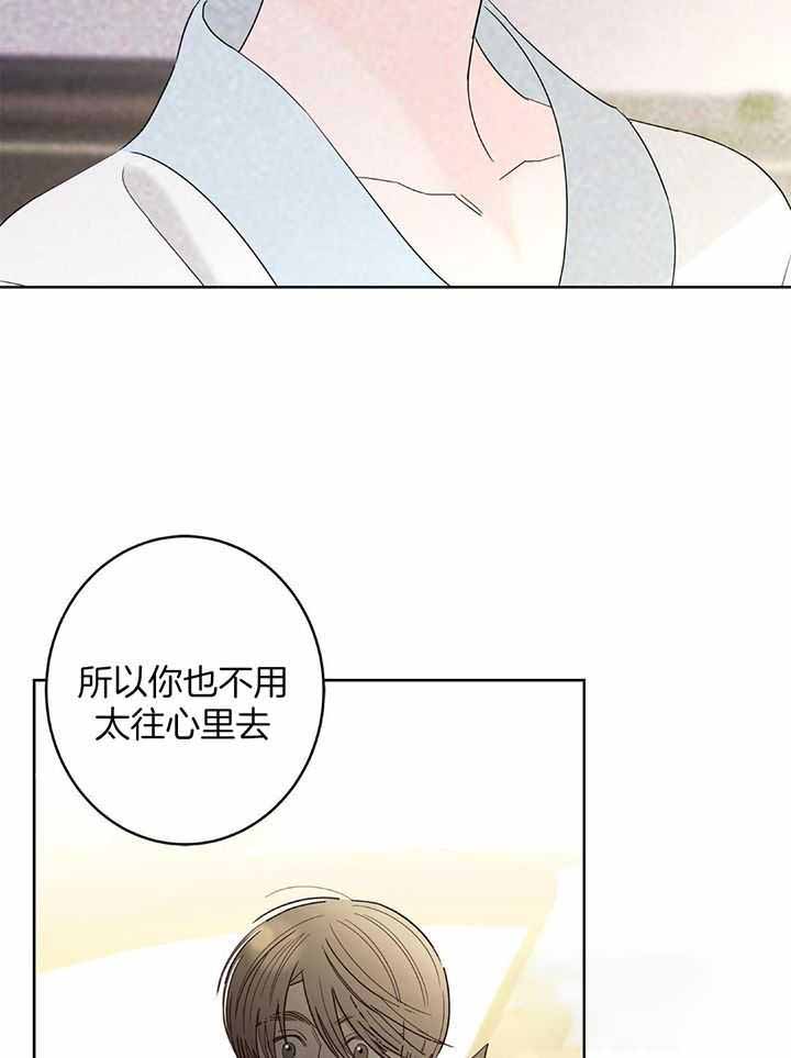 《炒过的豆子会发芽吗(第二季)》第128话 第23页
