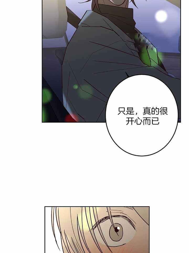 《炒过的豆子会发芽吗(第二季)》第128话 第25页