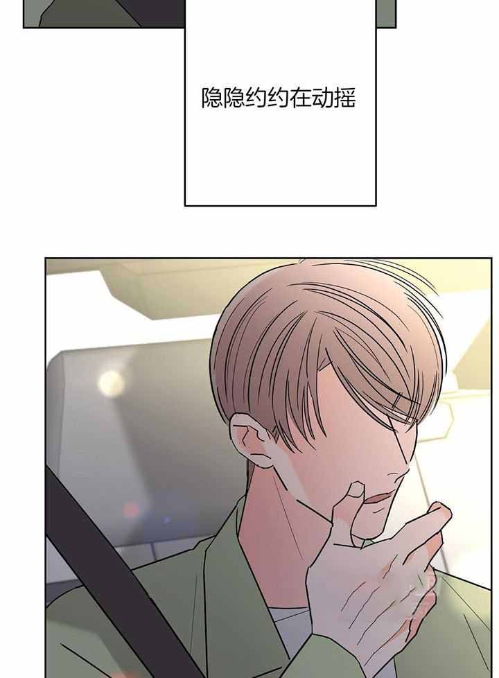 《炒过的豆子会发芽吗(第二季)》第128话 第30页