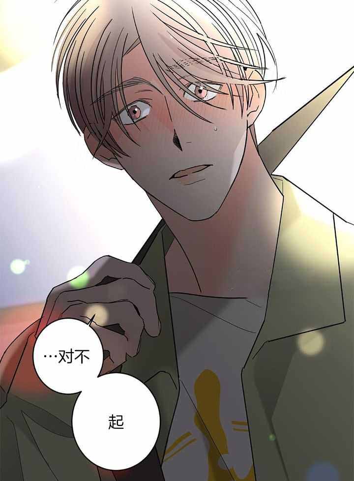 《炒过的豆子会发芽吗(第二季)》第128话 第32页