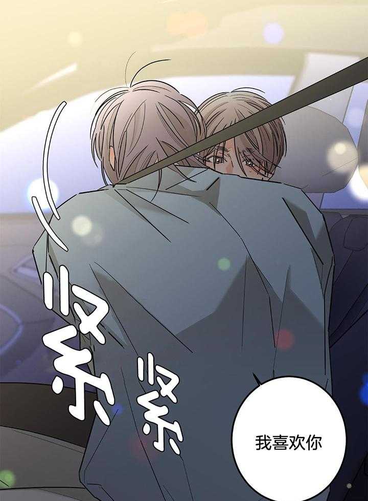 《炒过的豆子会发芽吗(第二季)》第128话 第40页