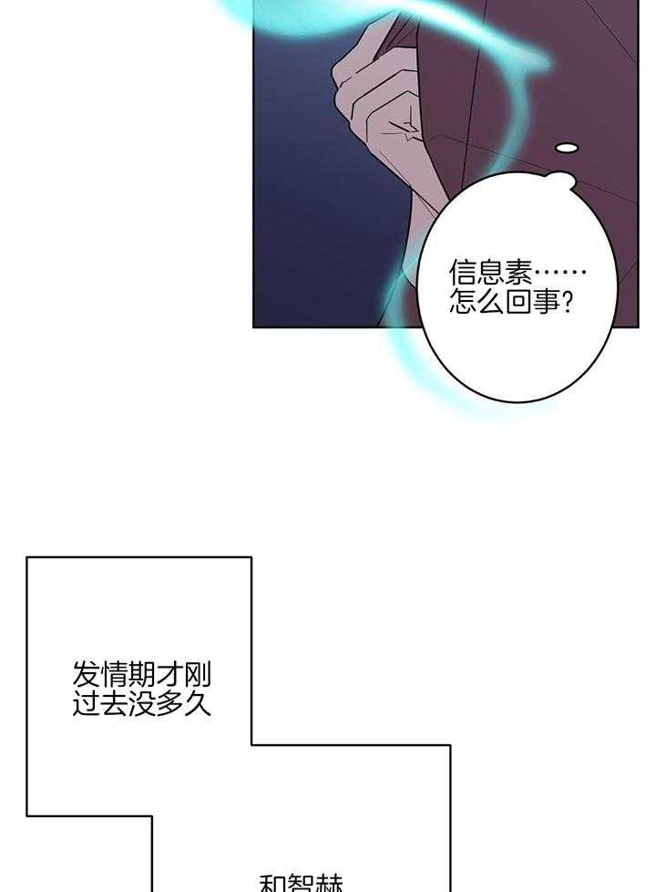 《炒过的豆子会发芽吗(第二季)》第128话 第55页
