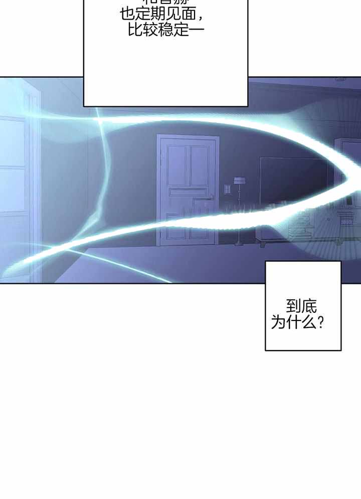 《炒过的豆子会发芽吗(第二季)》第128话 第56页