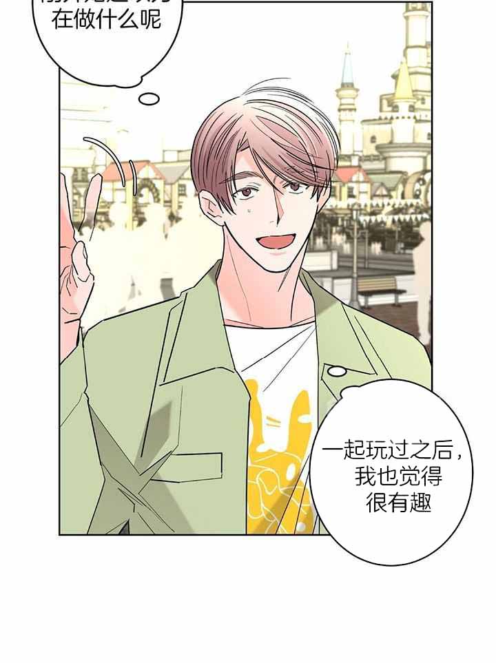 《炒过的豆子会发芽吗(第二季)》第128话 第5页
