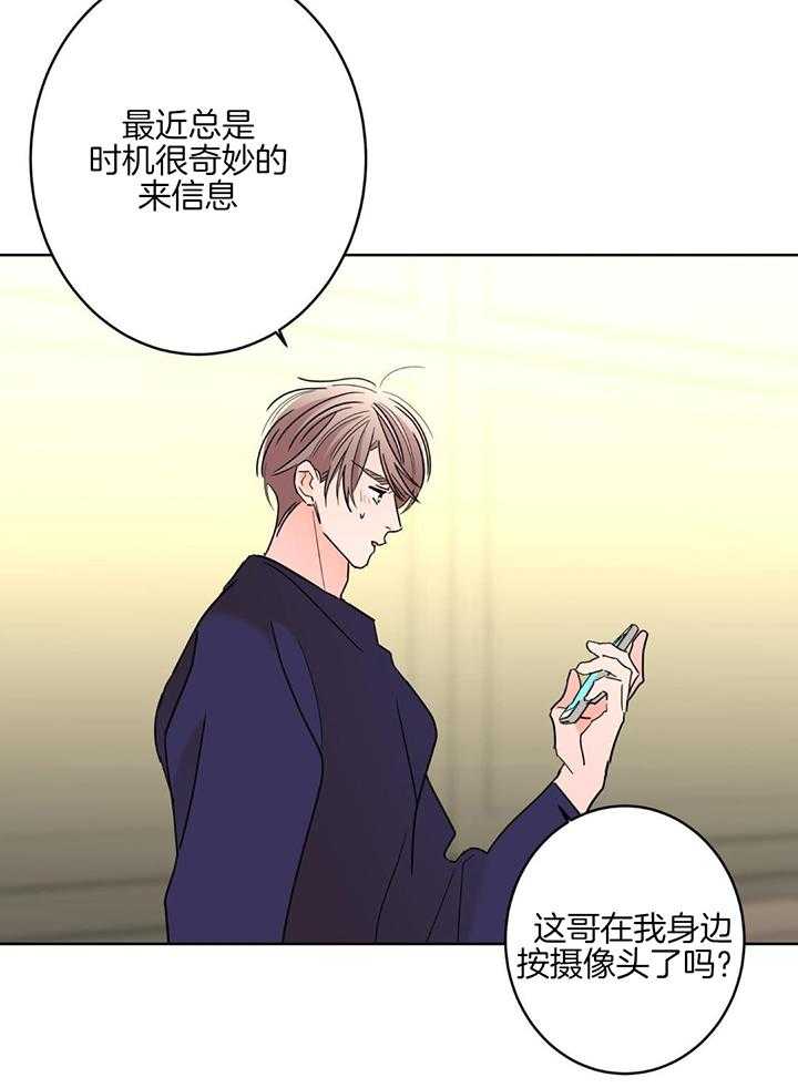 《炒过的豆子会发芽吗(第二季)》第130话 第12页